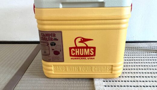 CHUMSキャンパークーラー9L徹底レビュー｜SUP釣りやデイキャンプに最適な小型クーラー